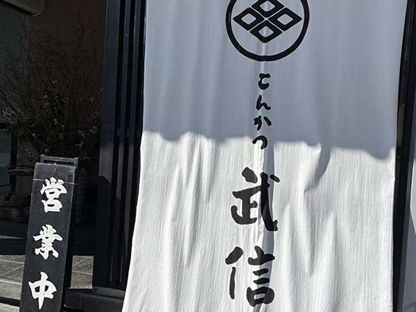 散歩がてらに絶品醤油かつ丼