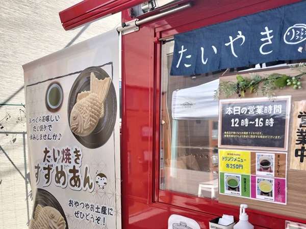 ふっくらたいやき