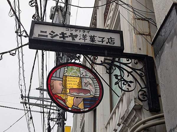 佳き昭和のノスタルジーカフェ