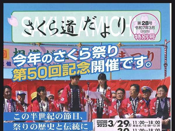 今年も相模が丘さくら祭り開催‼️