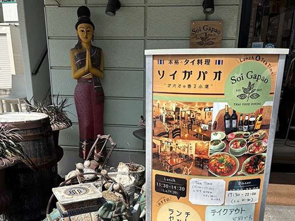 大人気の本格タイ料理屋さん