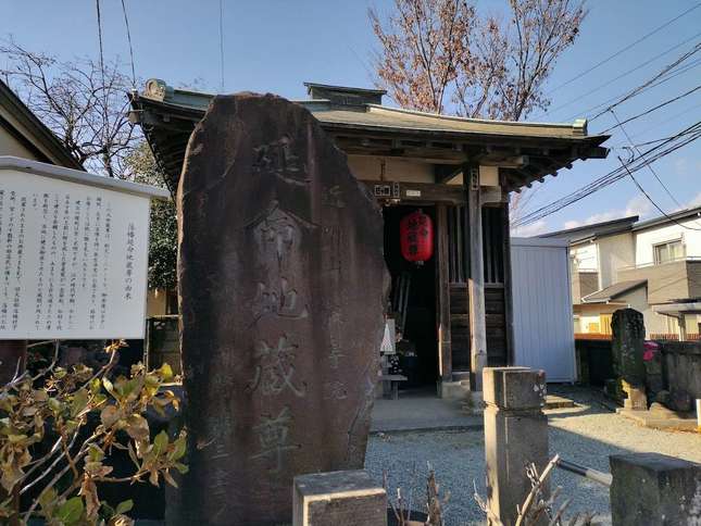 長生きを願って！「延命地蔵尊」