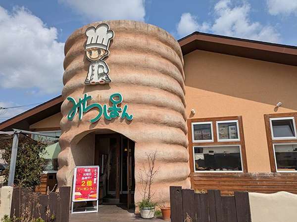 いい匂いのパン屋さん「みちぱん平塚店」