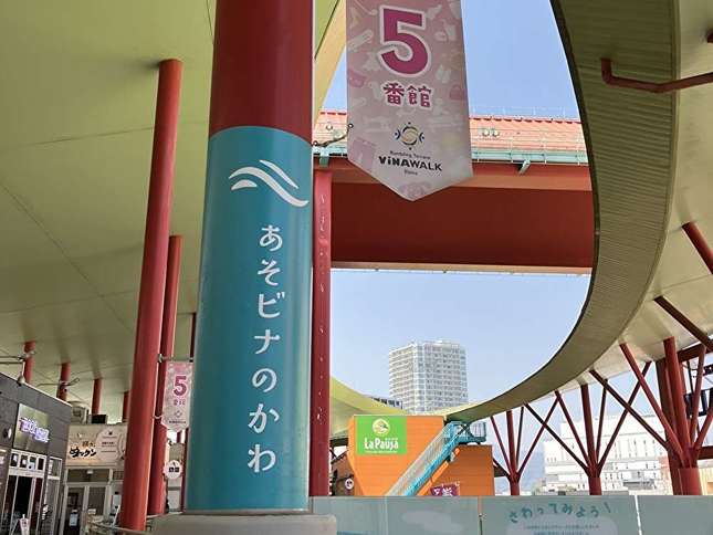 ビナウォークの憩いの場