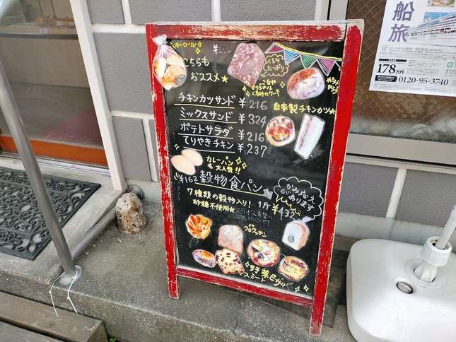 懐かしさを感じるパン屋さん「パンのみせ こなや」