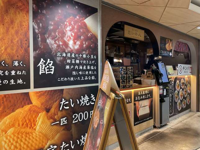 駅近で買える和のスイーツ
