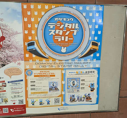 小田急のスタンプラリーで「もころん」ゲット！？