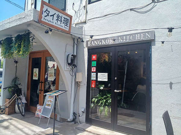祖師谷大蔵に待望のタイ料理店！