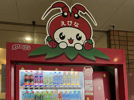 えびーにゃの自販機