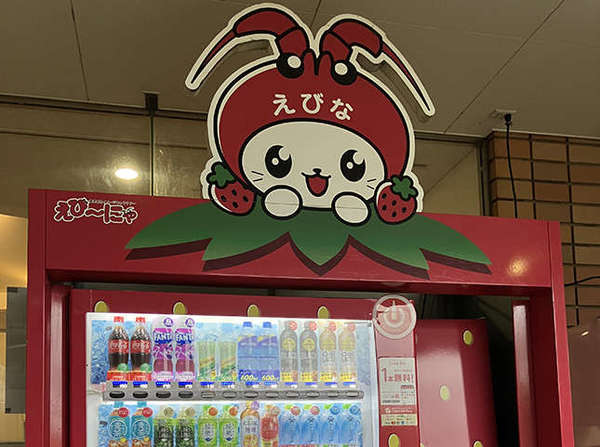 えびーにゃの自販機の画像