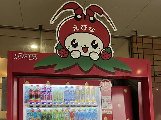 えびーにゃの自販機