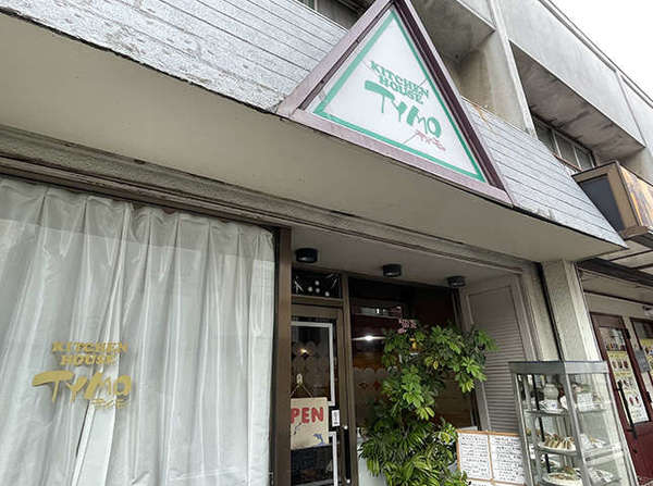 洋食が美味しい喫茶店の画像