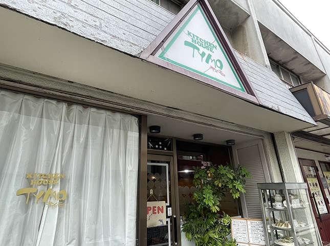 洋食が美味しい喫茶店