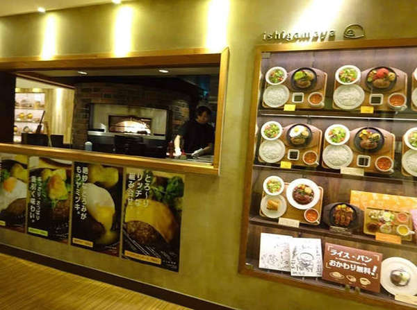 石窯で焼いた本格的ハンバーグ専門のレストランの画像