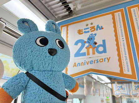 祝「もころん」デビュー2周年！　もころんパフェや記念イベントでお祝いしよう！