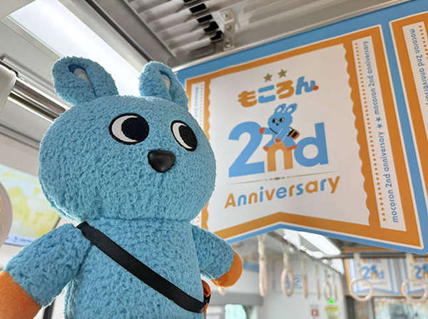 祝「もころん」デビュー2周年！　もころんパフェや記念イベントでお祝いしよう！の画像