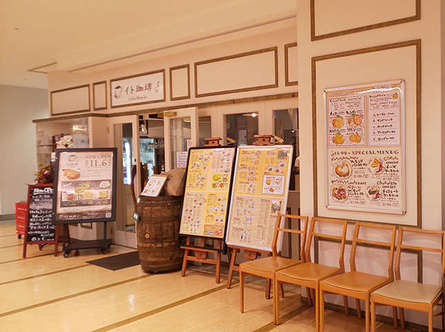 イト珈琲 閉店