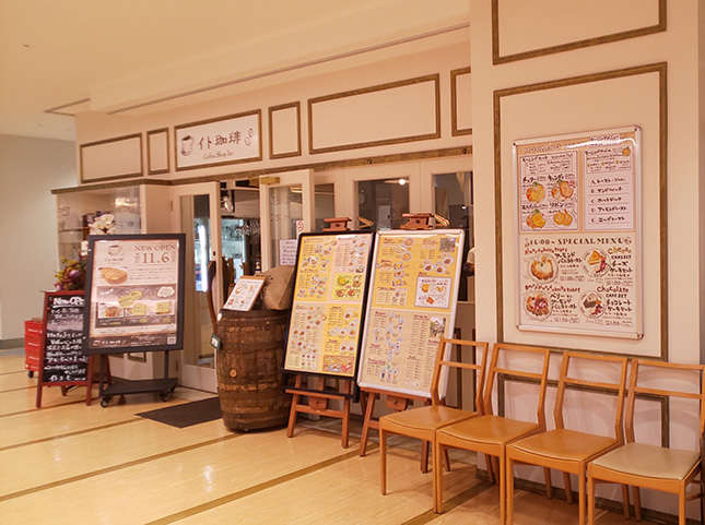 イト珈琲 閉店