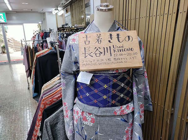 着物をリーズナブルに♪