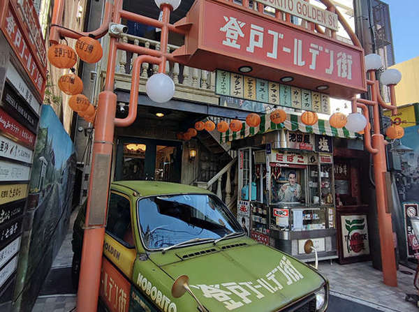 昭和の香りがプンプン