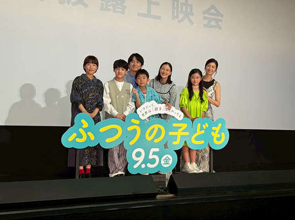 こどもしんぶん部が映画『ふつうの子ども』試写会を取材！