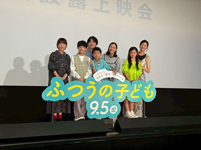 こどもしんぶん部が映画『ふつうの子ども』試写会を取材!