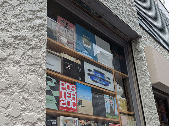 古書店はいかがですか？