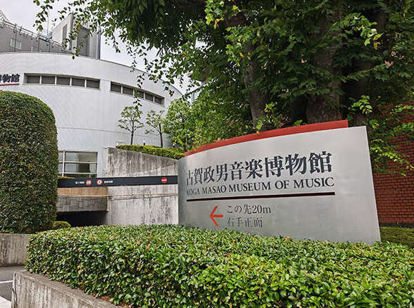 日本の歌謡史、大衆音楽に浸れる記念館