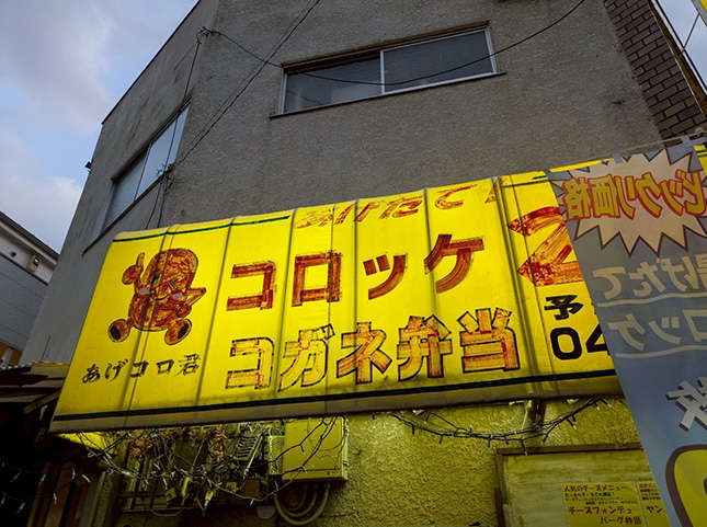 地元自慢のお弁当屋さん　