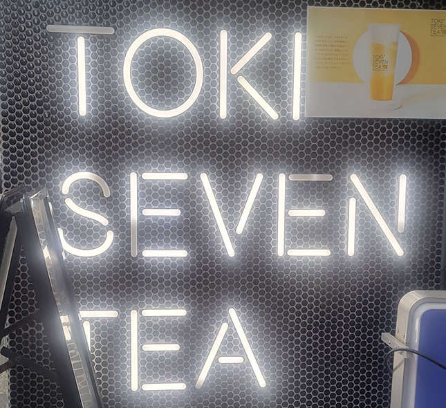 経堂で飲めるタピオカミルクティー
