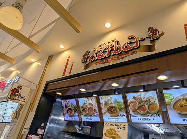 フードコートでカレー「ダルバール海老名店」