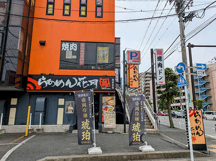 らあめん花月嵐 海老名店