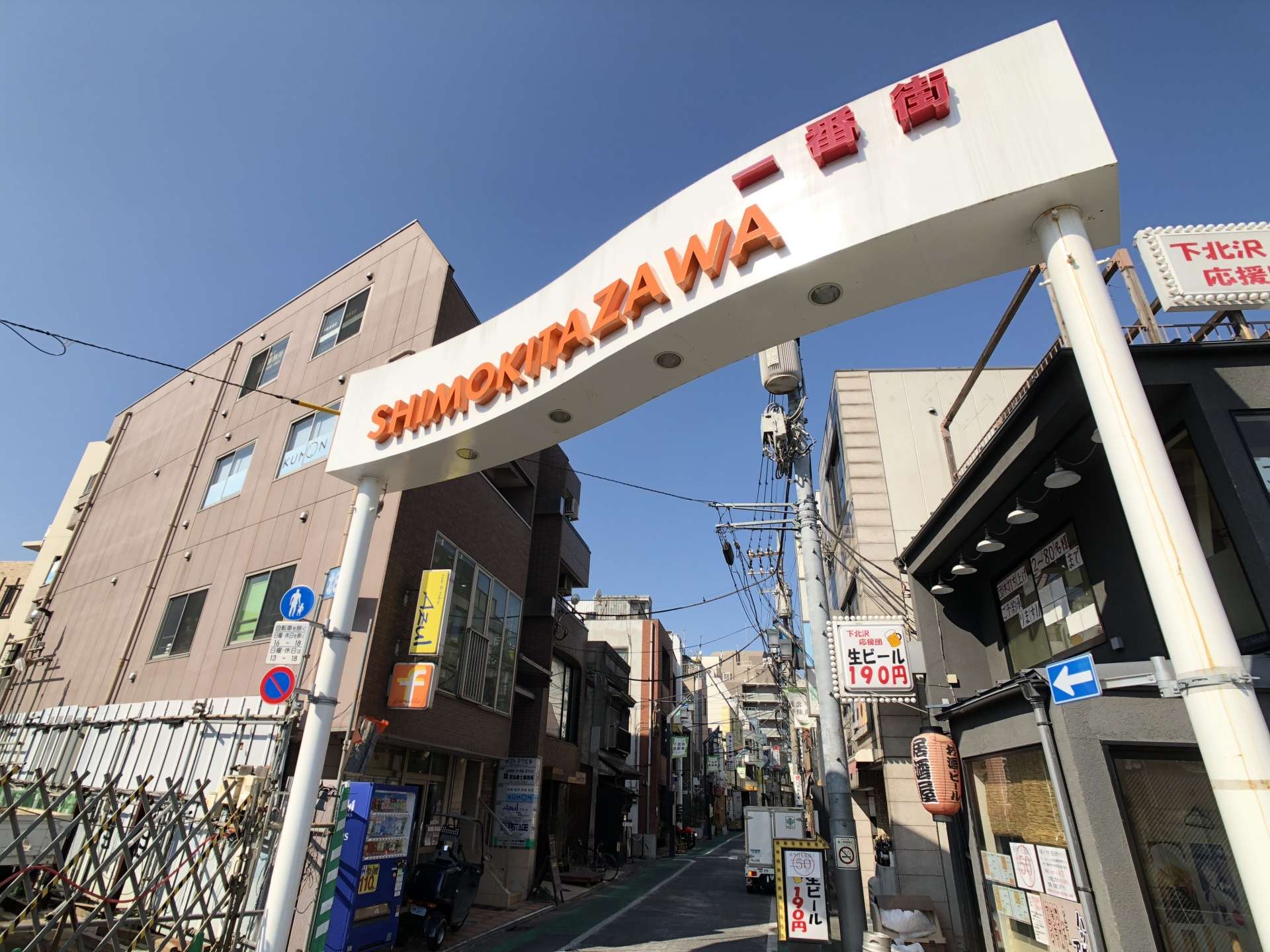 住民イチオシ 下北沢でデートや遊ぶ時に外せない個性派スポット18選 小田急のくらし 小田急不動産株式会社
