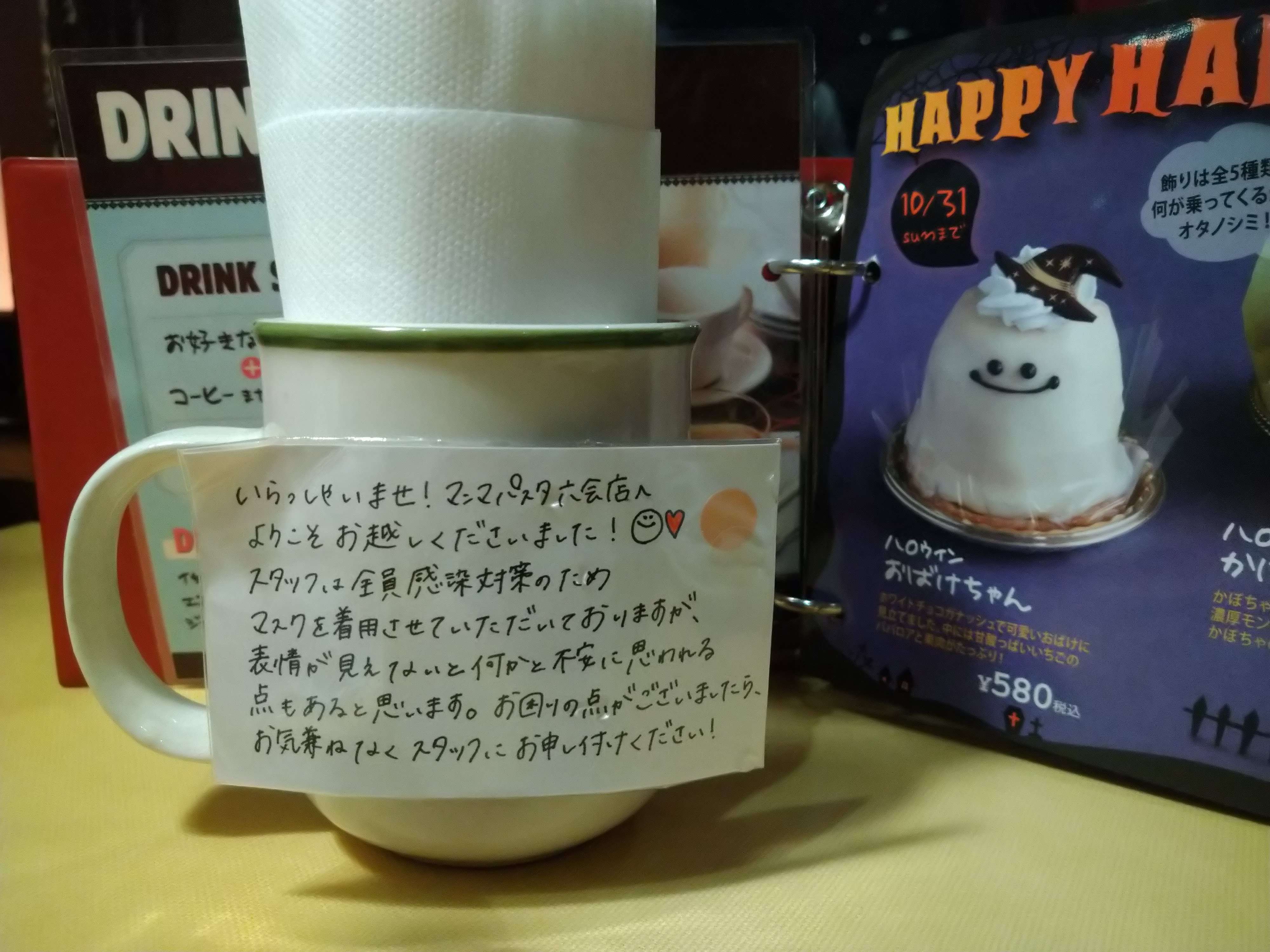 子連れで楽しめるイタリアン マンマパスタ六会店 小田急のくらし 小田急不動産株式会社
