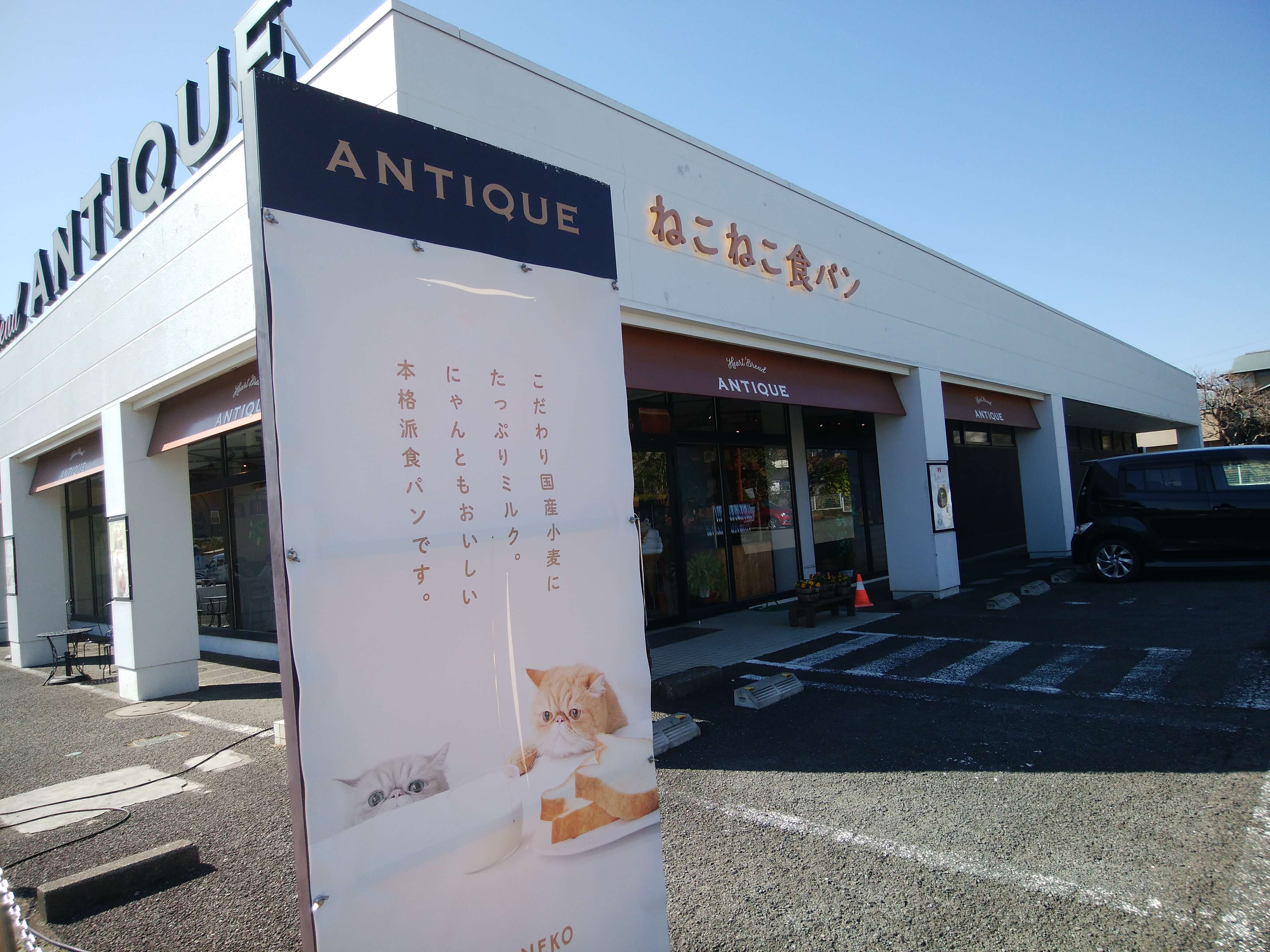 可愛くてオシャレなパン屋さん 小田急のくらし 小田急不動産株式会社