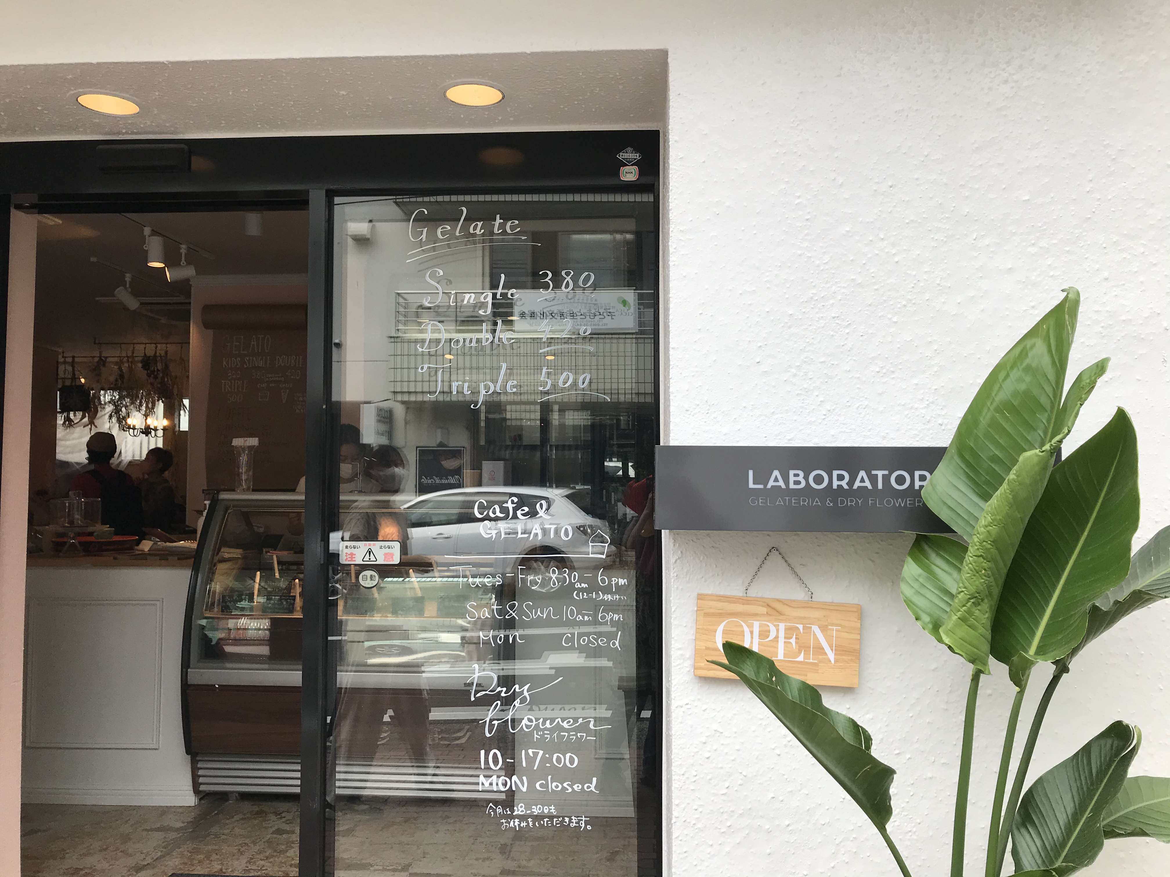 アイス大好き 小田原駅直近に本格ジェラート店 小田急のくらし 小田急不動産株式会社