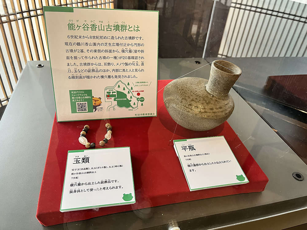 瑞香園に展示されている能ヶ谷香山古墳群の出土品