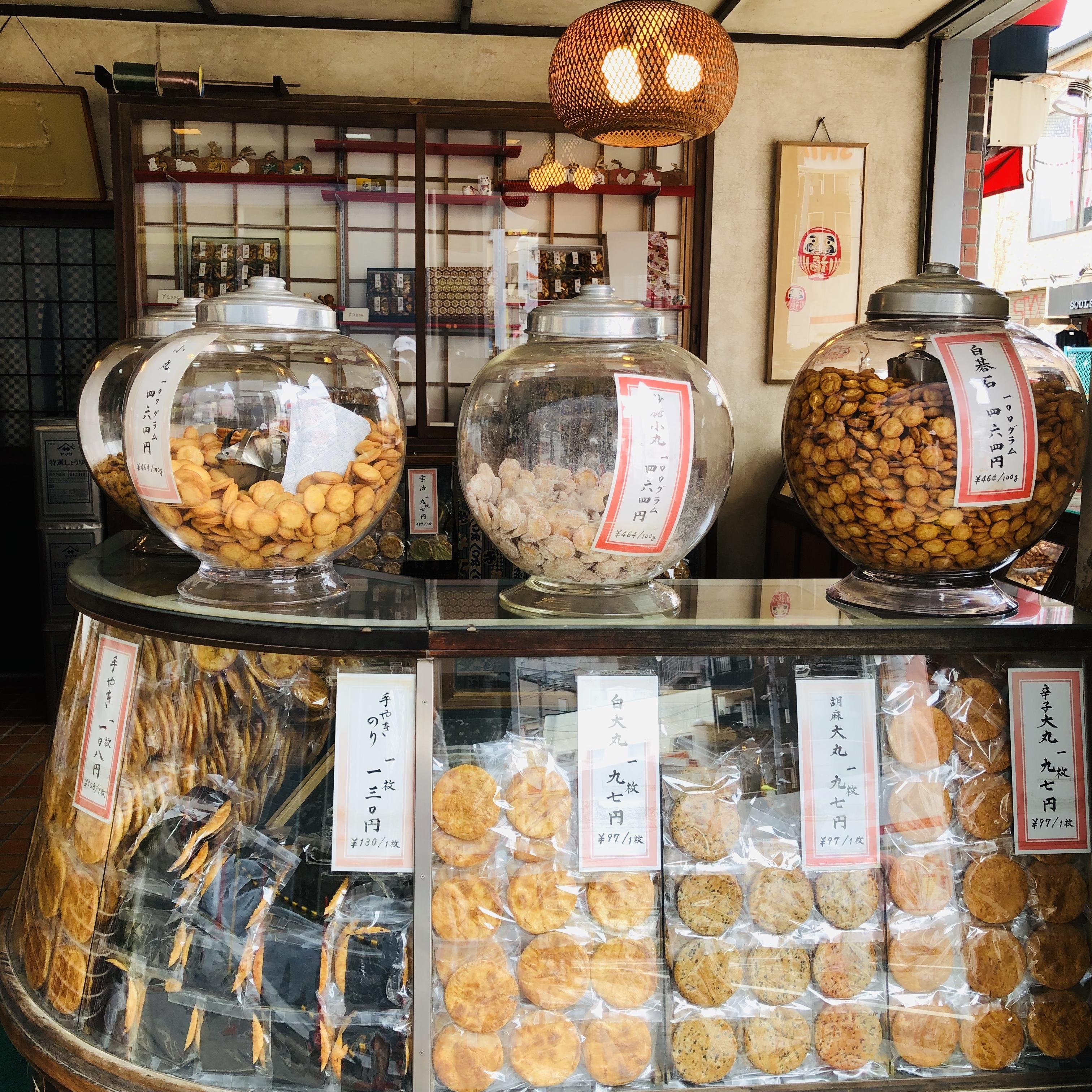 下北沢】昔ながらのおせんべい屋さん | 小田急のくらし | 小田急