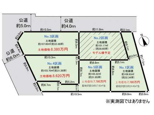 世田谷区船橋３丁目売地全４区画