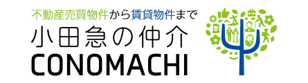 小田急の仲介