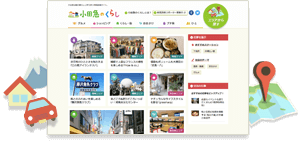 『小田急のくらし』サイトとは?