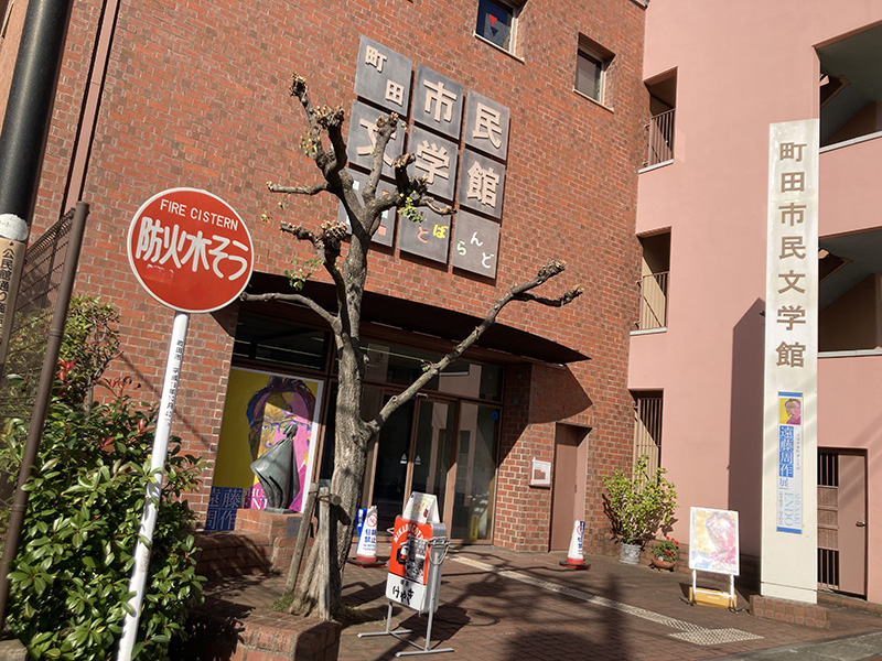 ことばランドで遠藤周作展とケーキ