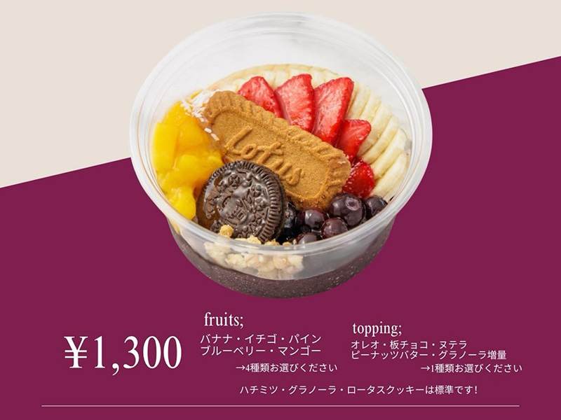 行列の出来るアサイーボウル専門店が秦野に10月開店