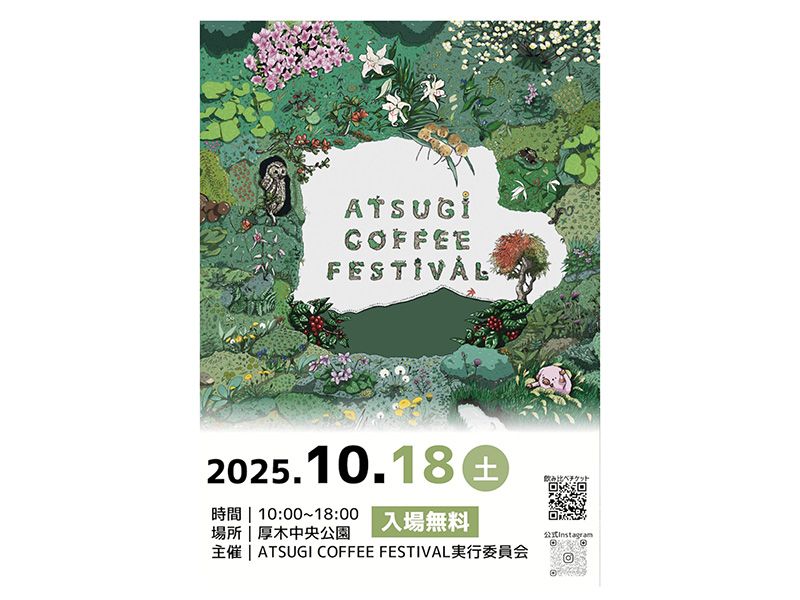 初開催！ 厚木コーヒーフェスティバル