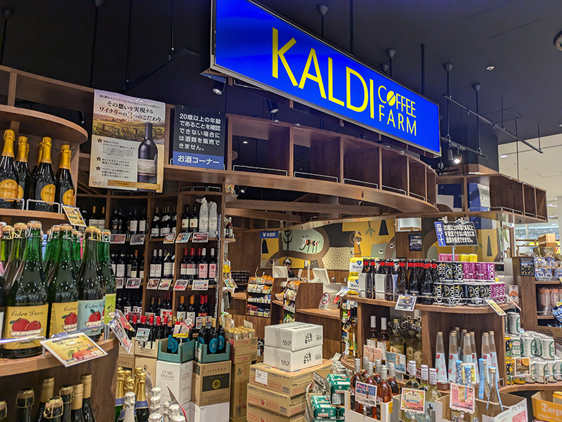 オリジナルコーヒーを飲みながら世界旅行