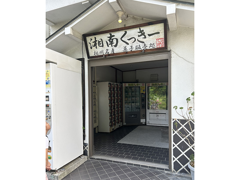 珍しい自販機