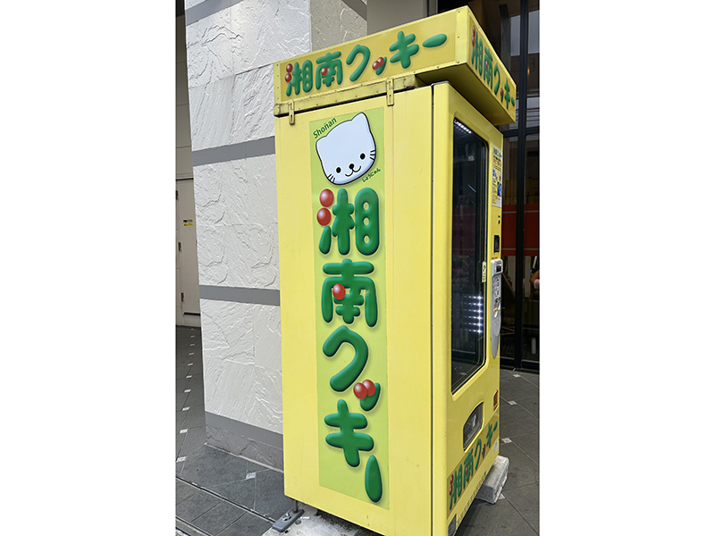 激うま!お手頃!クッキー販売機!