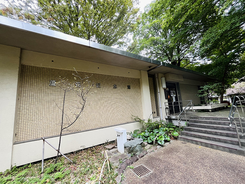数多くの資料や蘆花展示されている蘆花記念館
