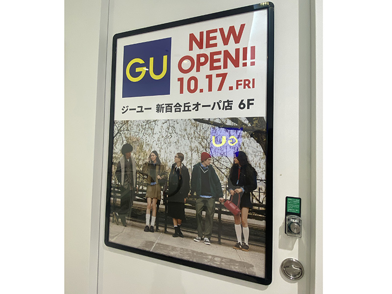 ついに開店！新百合にもGUがやってきた！