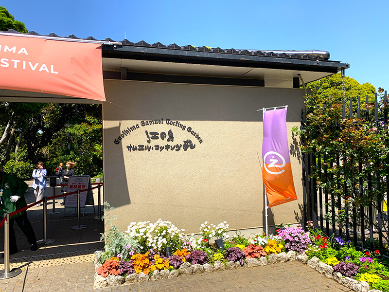 サムエルコッキング苑～海と歴史が織りなす光の庭園～